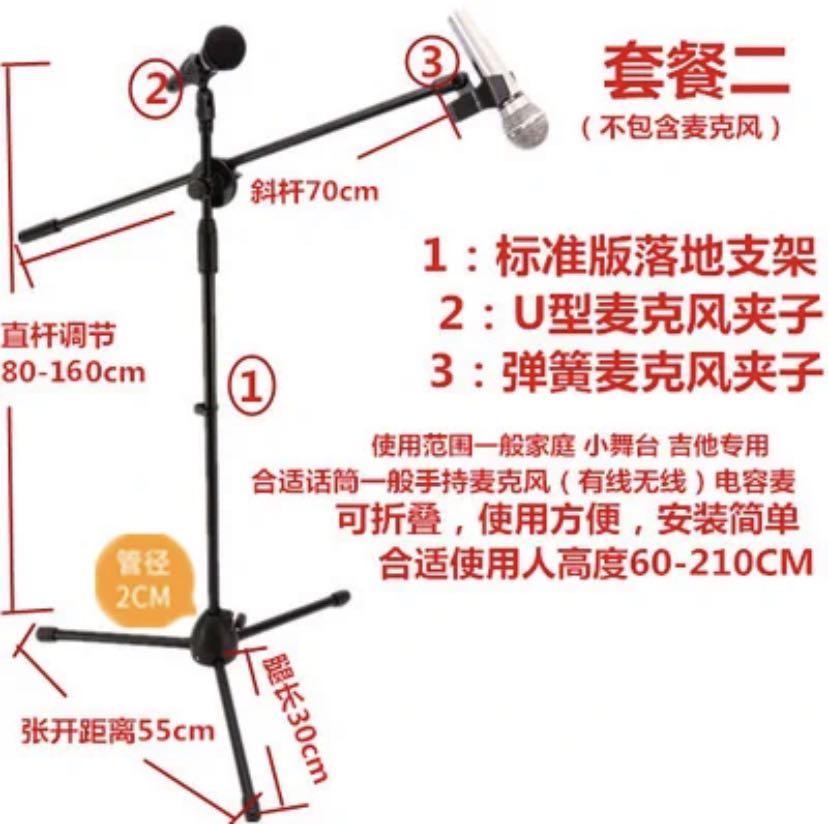 Mic Stands and Holders421320166925281281