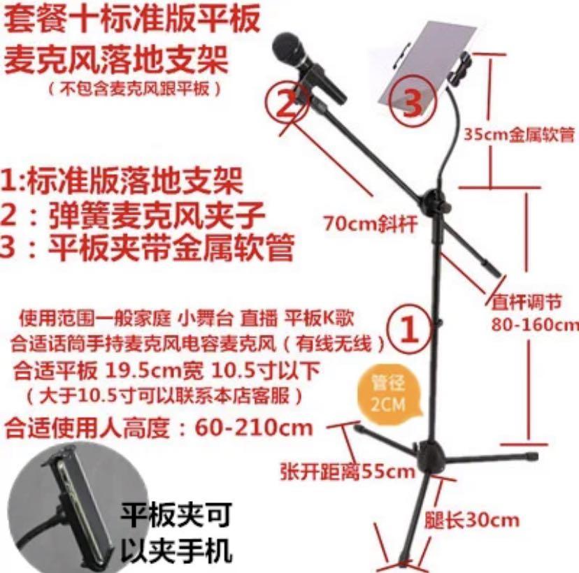 Mic Stands and Holders421320166925281286