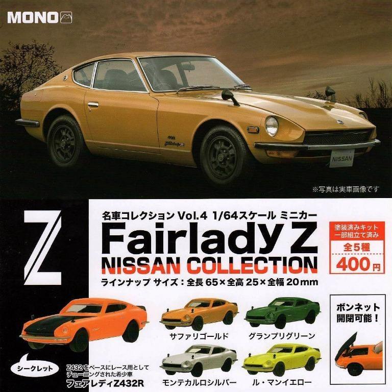 日版全套 Platz 1 64車模f Toys 名車收藏p4 興趣及遊戲 玩具 遊戲類 Carousell