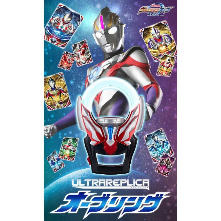 22年2月預訂 魂限定 全新未開封行版 日版bandai Ultra Replica 超人奧特曼咸蛋超人超人迪加變身器ultraman Orb Ring 連22張咭 興趣及遊戲