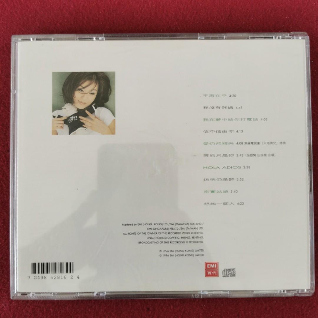 爆買いしたくなる 95％new Ng 百代唱片Christine EMI 1996 伍詠薇不再在乎專輯cd アジアンポップス