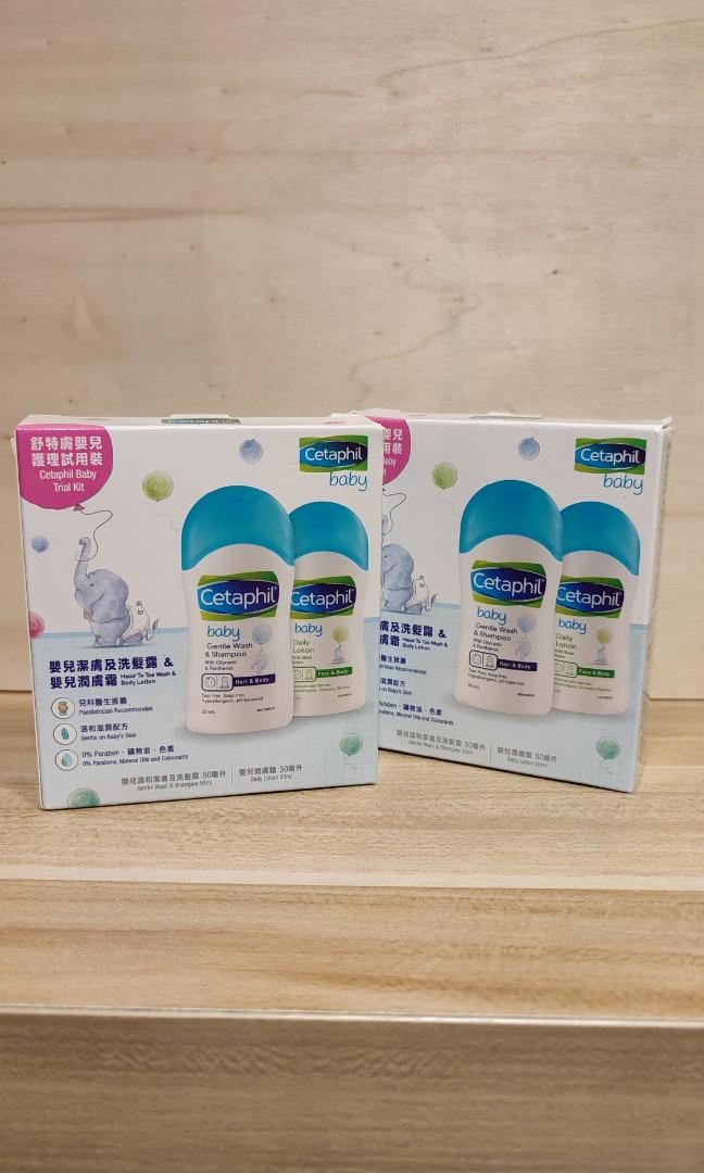 舒特膚嬰兒護理試用裝 兒童 孕婦用品 洗澡及換尿片 洗澡及換尿片 清潔用品 Carousell
