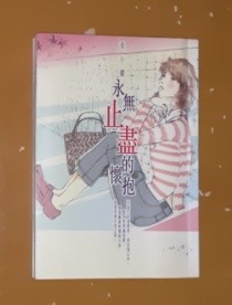 （分類：）位於 。 由 cherryching2796 提交（商品編號 1105878823，圖片 1）。簡介： 。