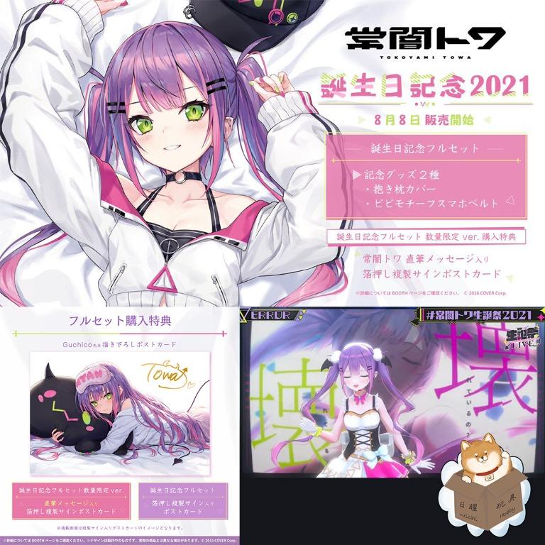 hololive 常闇トワ 直筆サイン入りポストカード 誕生日 2020 記念