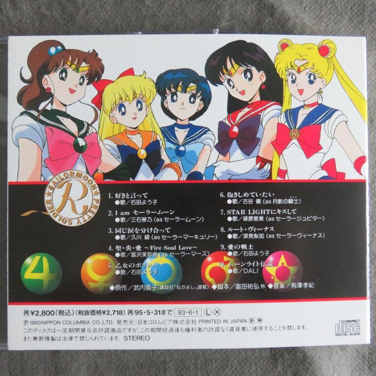 セーラームーン　B2ポスター　未使用新品　告知　店頭用 セーラームーン - セーラームーン新聞の特別版☆外部☆非売品