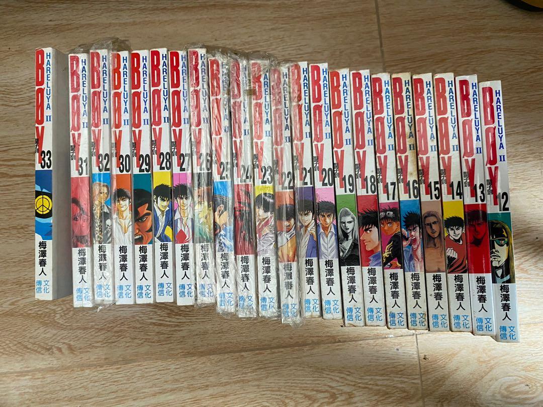 Boy聖子到 梅澤春人作品 共22個本 興趣及遊戲 書本 文具 漫畫 Carousell