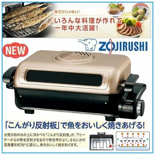 象印EF-VG40烤箱 烤魚神器EF-VF40