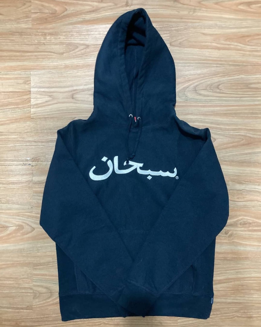 supreme subhan hoodie fw17