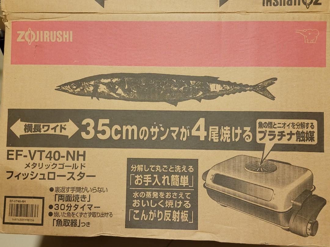 Zojirushi Metallic Gray Fish Roaster EF-VPC40
