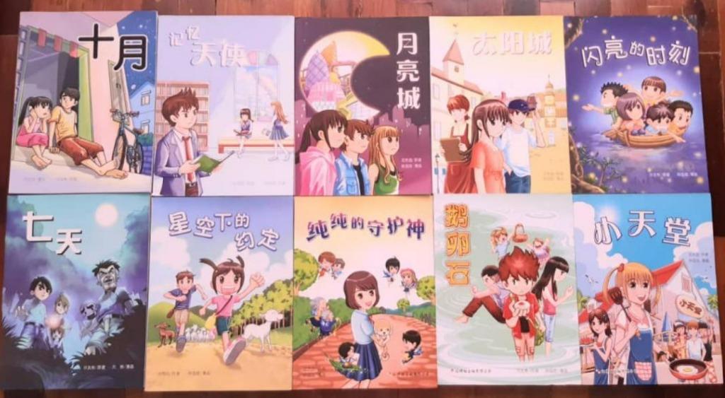漫画红蜻蜓 有话想说rm90 十本 Rm9 一本 Books Stationery Comics Manga On Carousell