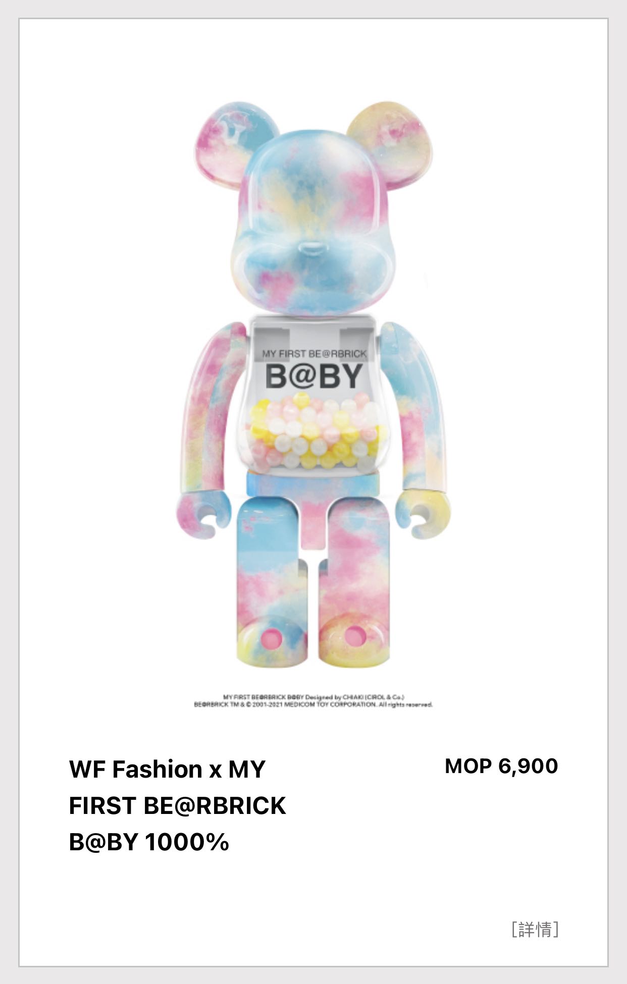 ベアブリックMY FIRST BE@RBRICK MACAU 2021 1000% - ecobricks.com.pk