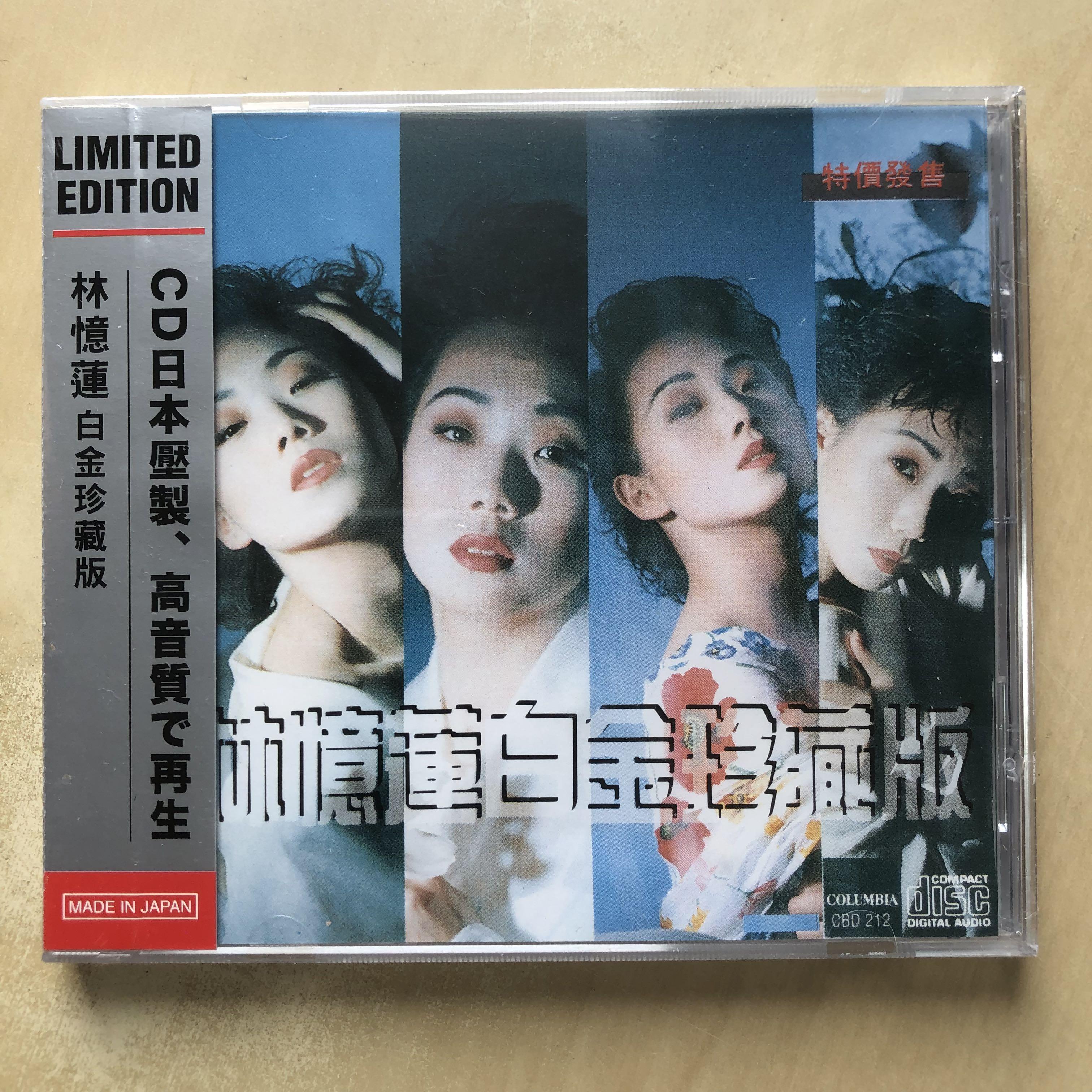 CD丨林憶蓮白金珍藏版(完全生產限定盤) / Sandy Lam Platinum