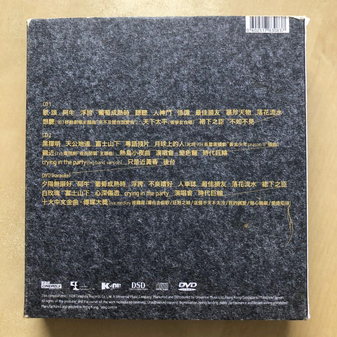CD丨陳奕迅Solidays - 新曲+精選(2CD + Karaoke DVD) Eason Chan, 興趣