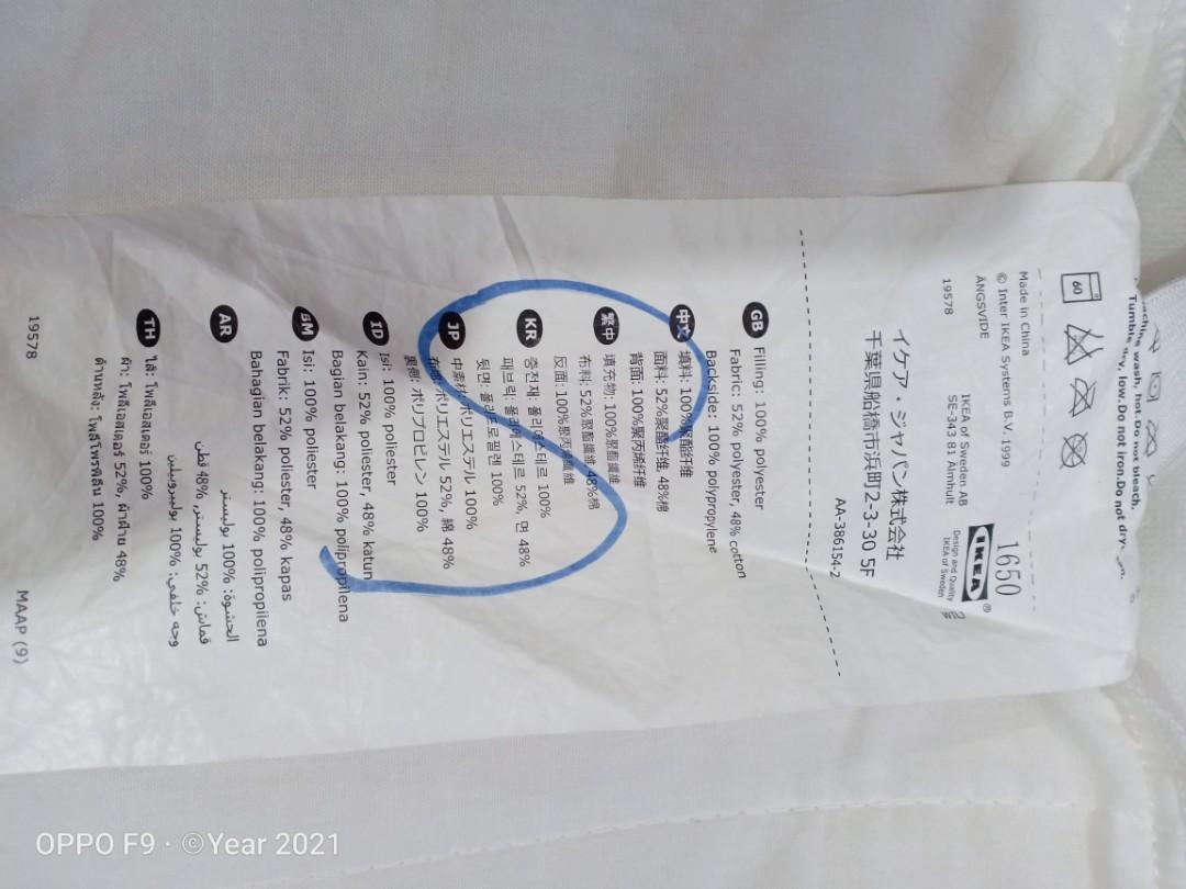 IKEA Single Bed Protector Sheet Used, Men's Fashion, Coats, Jackets