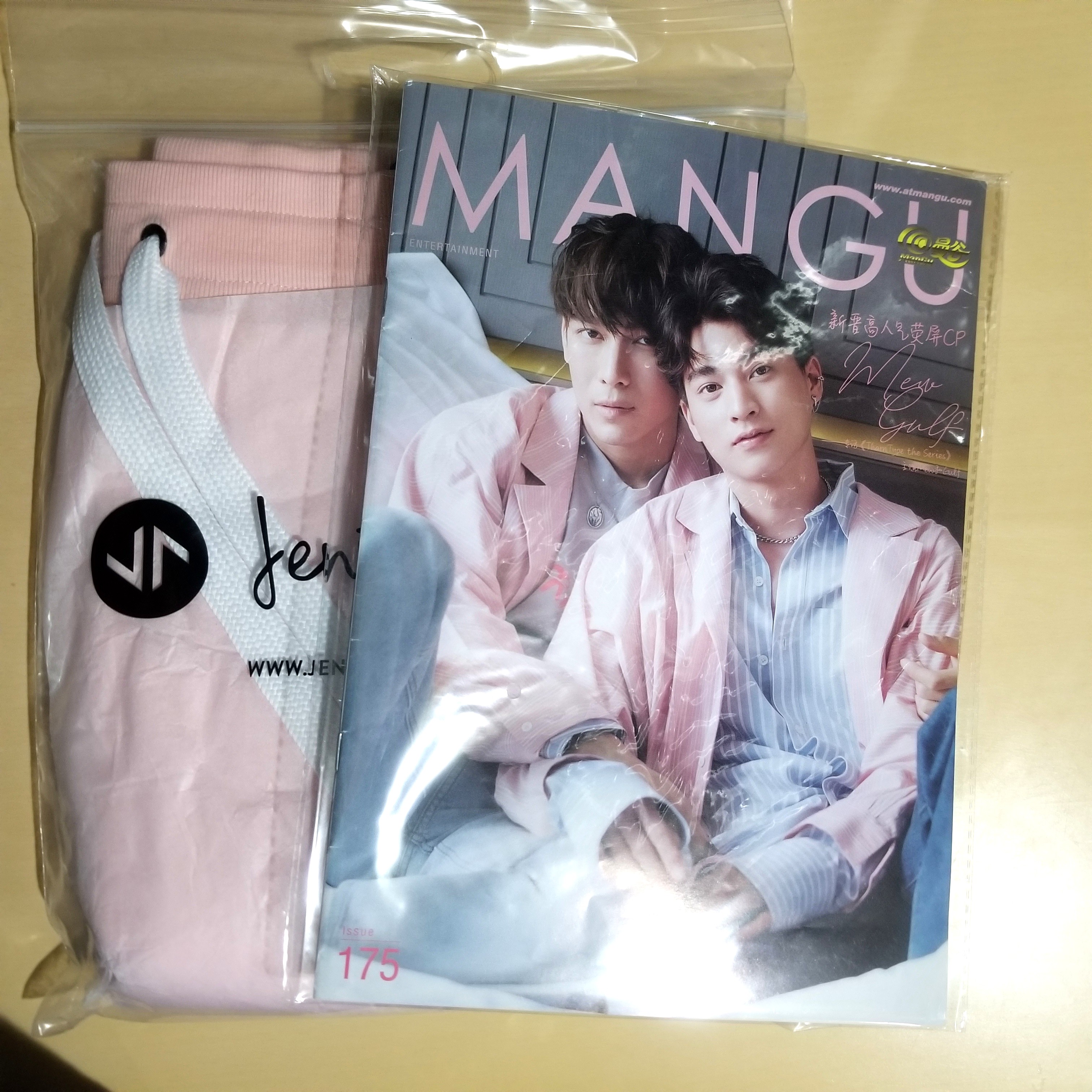 Mewgulf同款Jenimsports 運動褲+ Mangu 雜誌, 男裝, 外套及戶外衣服