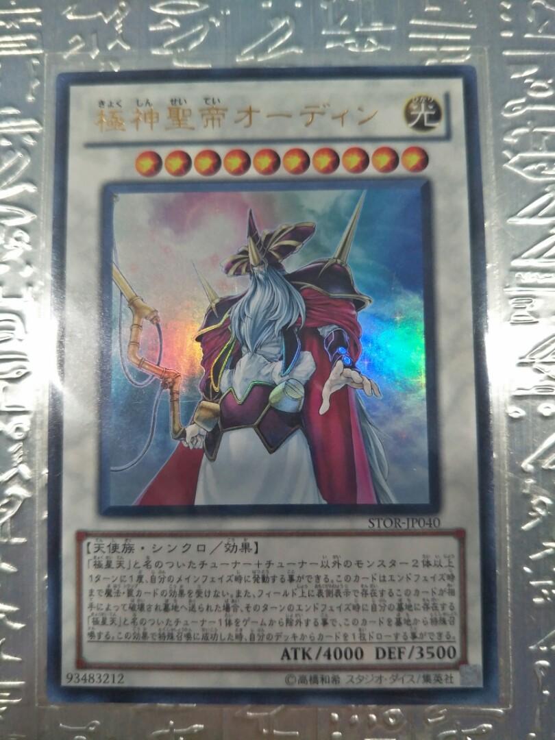 Odin Ultimate Father of the Aesir Yugioh STOR-JP040 Japanese 