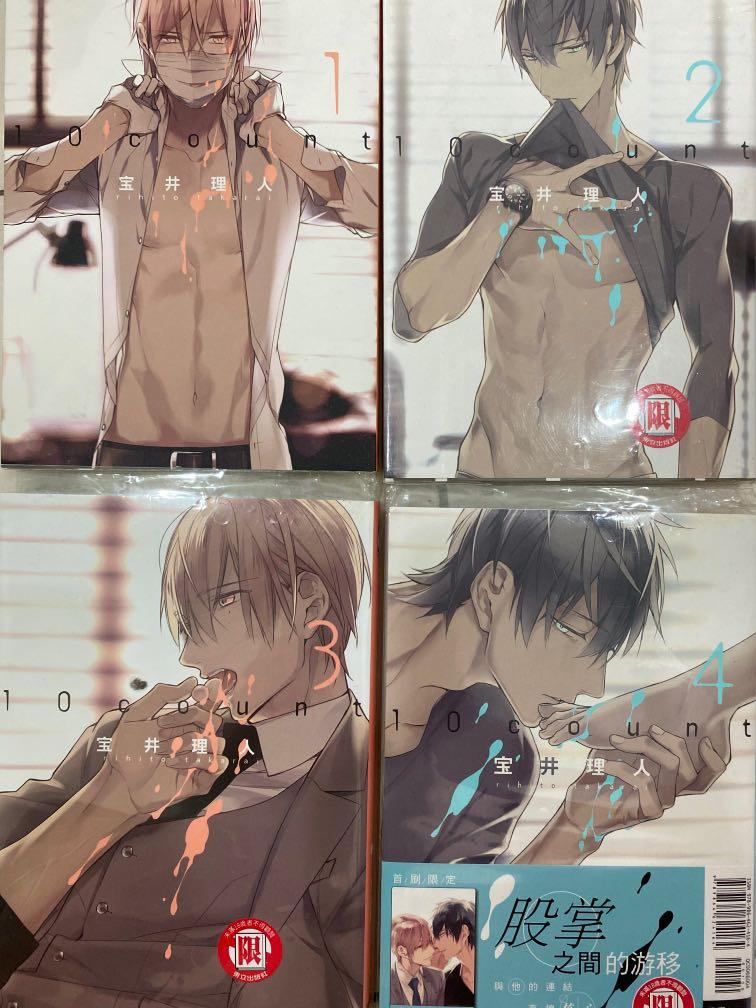 10 Count Ten Count宝井理人正版漫画1 4 Books Stationery Comics Manga On Carousell