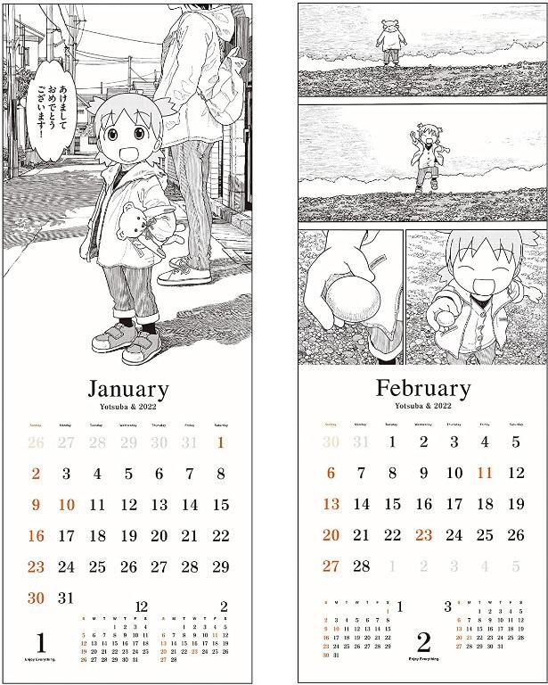 全新四葉妹妹紙箱人2022年掛曆, 興趣及遊戲, 書本 文具, 漫畫- Carousell