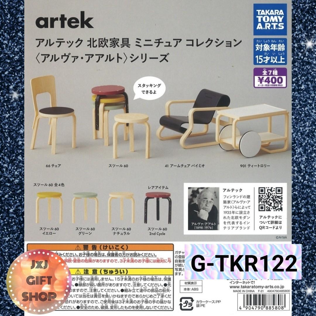 当店限定 【2個セット】artek アルテック アルヴァ・アアルト ...