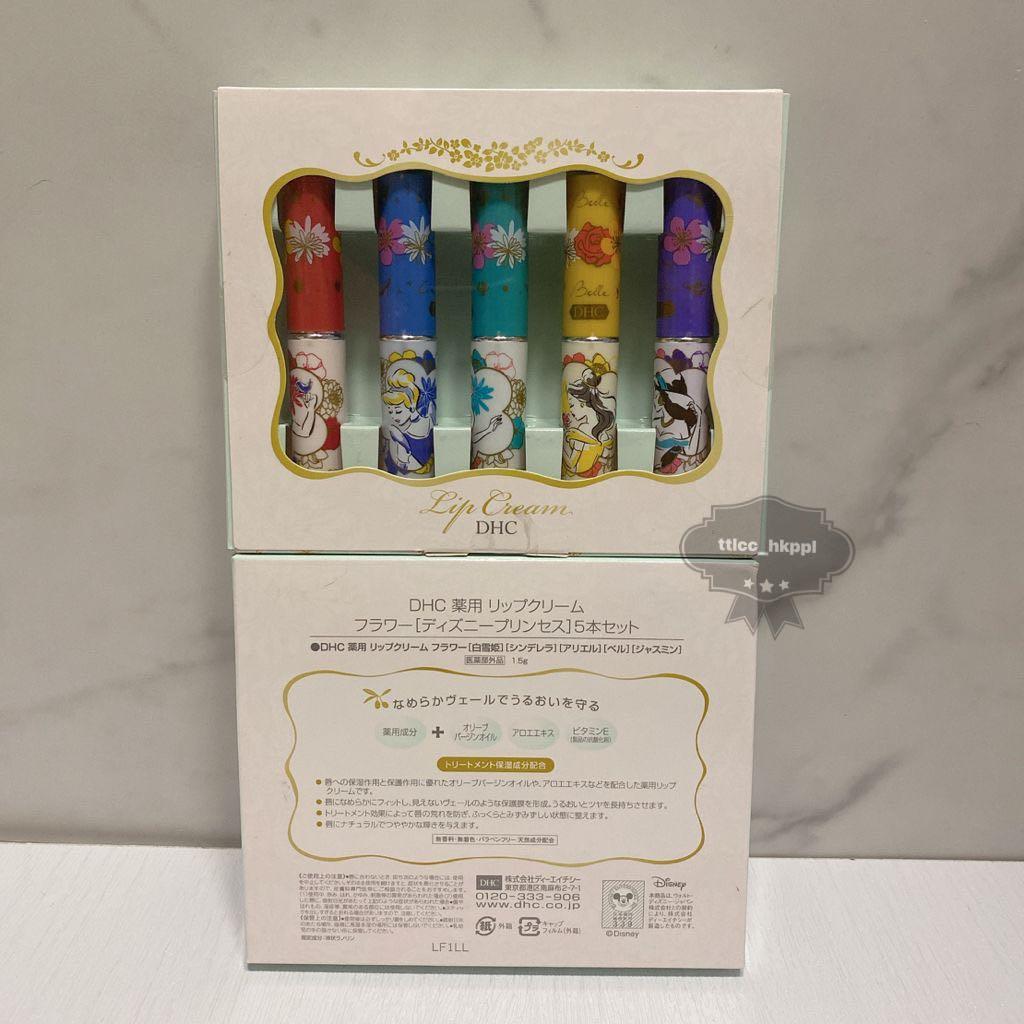 現貨👸🏼 DHC x Disney 👸🏼 Lip cream set 👸🏼 DHC x 迪士尼公主系列純欖護唇膏套裝 1.5gx5 （分類：指甲美容＆其他）位於 Hong Kong。 由 ttlcc_hkppl 提交（商品編號 1110998769，圖片 2）。簡介： 👸🏼 DHC x Disney 👸🏼 Lip cream set 👸🏼 DHC x 迪士尼公主系列純欖護唇膏套裝 1.5gx5 📌現貨$120/1套5支💕 🇯🇵日本直送🇯🇵 DHC潤唇膏出名好夠潤、性價比高! 👍🏻 日本大賣公主👸🏼款，仲要係5支套裝🤩 平時1支都要賣700日元💴 5支裝套裝都只係$120，除開1支只係$24😍 長年銷量冠軍🏆明星暢銷品純欖護唇膏，每年都要自己購入至少一條，已經用過超過15個年頭，護唇膏💄來來去去試用過這麼多，卻沒有拋棄過這條經典商品，原因就在它真的很滋潤‼️裡頭添加的成分包括橄欖🫒精華油、人蔘精華、蘆薈精華、甘草精華和維他命E等多種美