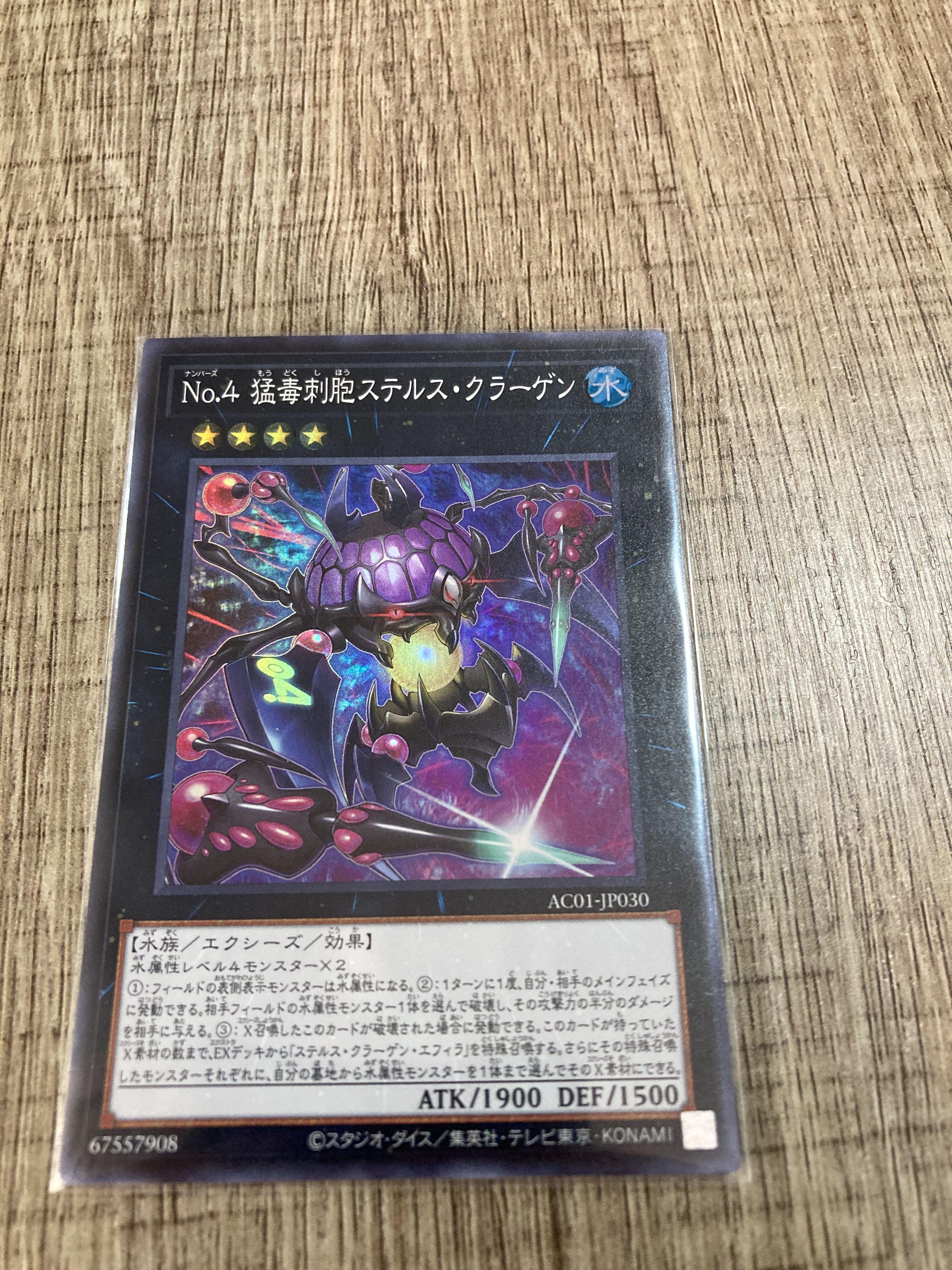 遊戲王no 4 玩具 遊戲類 Board Games Cards Carousell