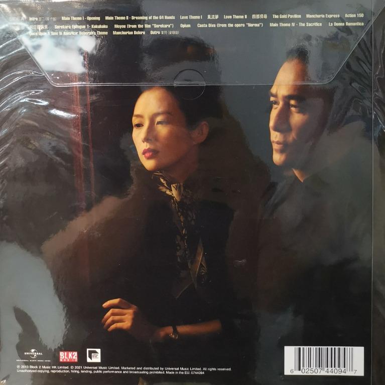 グランドマスター (一代宗師) 　サントラ (特別版香港盤) Amazon.co.jp: CD 映画 グランドマスター 一代宗師 トニーレオン