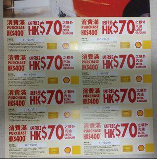 Shell 蜆殼 汽油券 $18/張包平郵