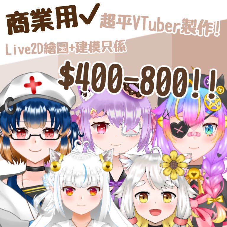 暫時關閉委託 Live2d繪圖 建模製作 Not 1 興趣及遊戲 手作 自家設計 文具及工藝 畫作及印刷品 Carousell 暫時關閉委託 Live2d繪圖 建模製作 Not 1 興趣及遊戲 手作 自家設計 文具及工藝 畫作及印刷品 Carousell