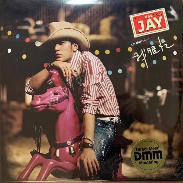 絕版台版周杰倫JAY 我很忙專輯DMM 經典復刻黑膠2LP, 興趣及遊戲, 音樂