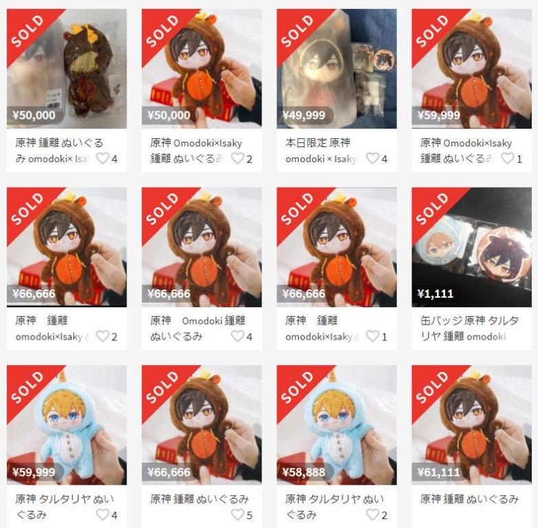  特価ブログのポータルサイト 原神 omodoki特典 缶バッジ 鍾離 タルタリヤ なれ ピンズ・ピンバッジ・缶バッジ