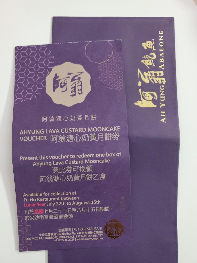 阿翁溏心奶黃月餅券AHYUNG LAVA custard mooncake, 嘢食& 嘢飲, 包裝食物&即食食物- Carousell