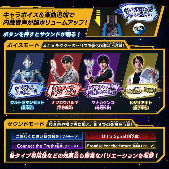 [已截訂] Ultraman Trigger Guts Hyper Key Z 超人 力霸王 奧特曼 特利卡 特利迦 特利加 澤塔 變身道具 ...