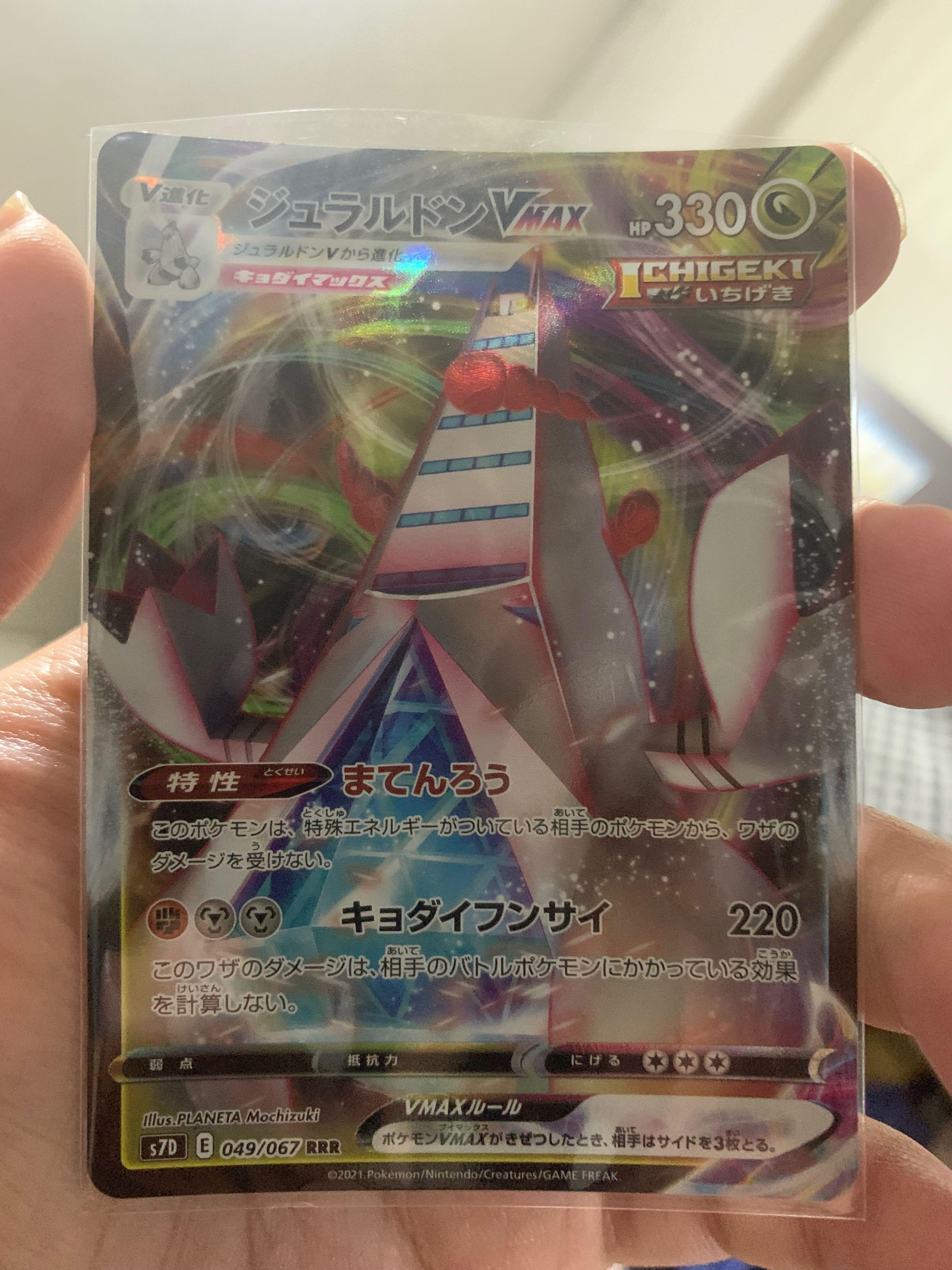 PSA 9 Genesect V 255/264 Full Alternate Art Fusion Strike 2021 Pokemon Card, Hobbies & Toys, Toys & Games on Carousell