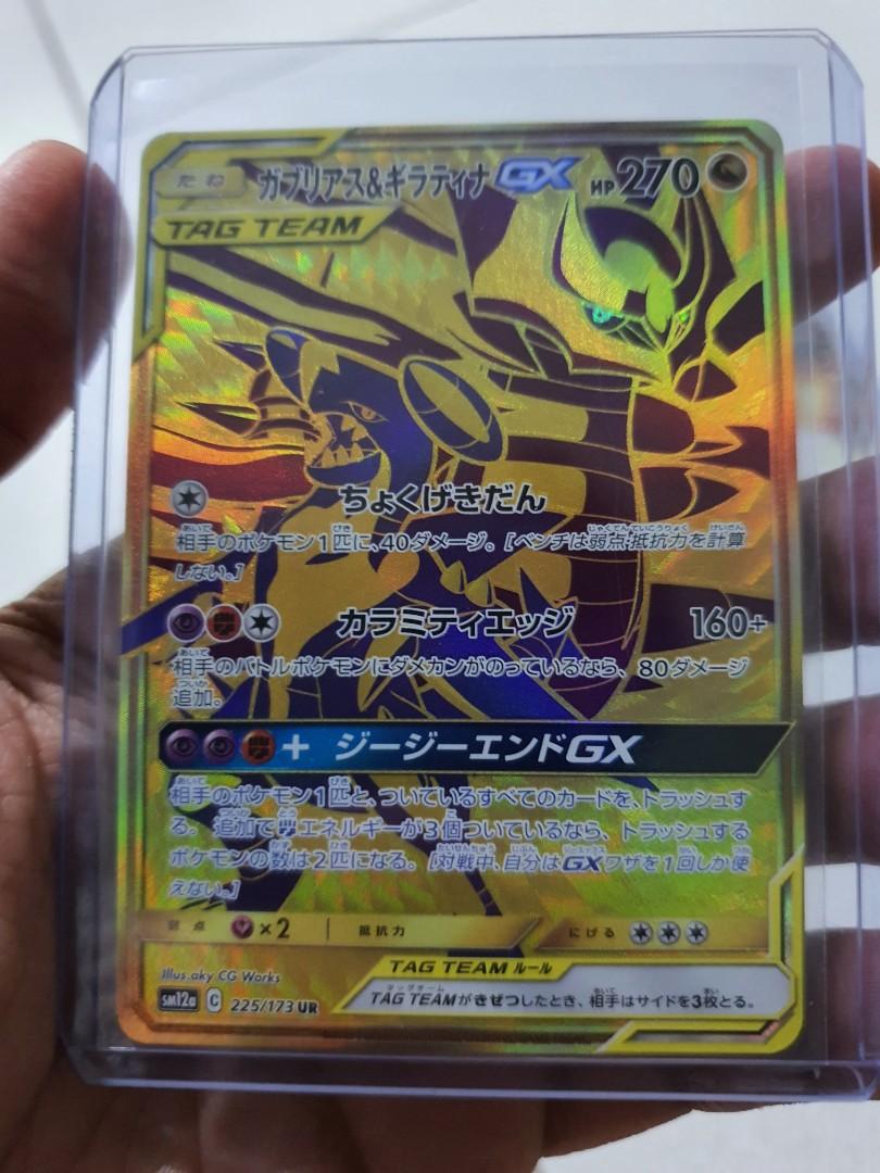 Ttgx Team All Stars Garchomp And Giratina Gold Pokemon Cards Hobbies Toys Toys Games On Carousell Ttgx Team All Stars Garchomp And Giratina Gold Pokemon Cards Hobbies Toys Toys Games On Carousell