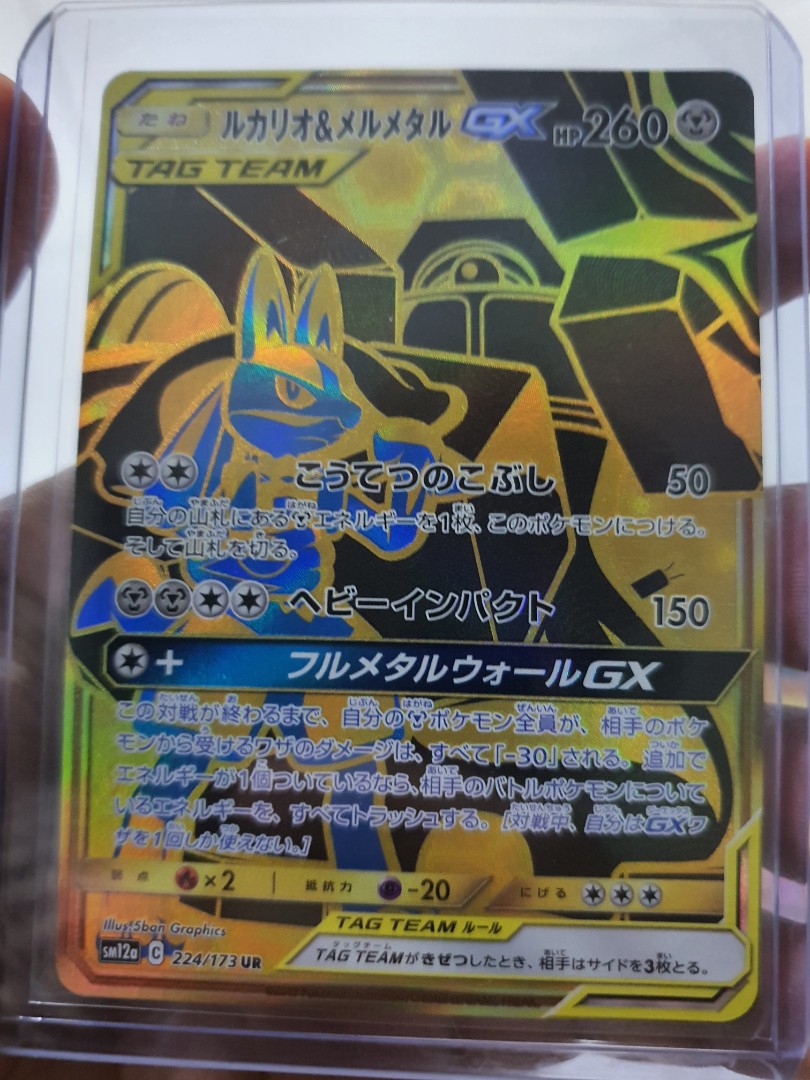 TTGX TAG TEAM ALL STARS LUCARIO AND MELMETAL GOLD POKEMON CARDS