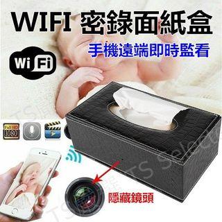 WIFI 密錄 面紙盒 網路 手機遠端即時監控 1080P 針孔 攝影機 偽裝 錄影機 衛生紙盒 監視器 無線 行車記錄器 寶寶 密錄器 隱形 秘錄器 間諜 微型 看店 蒐證 神器 spy camera tissue box