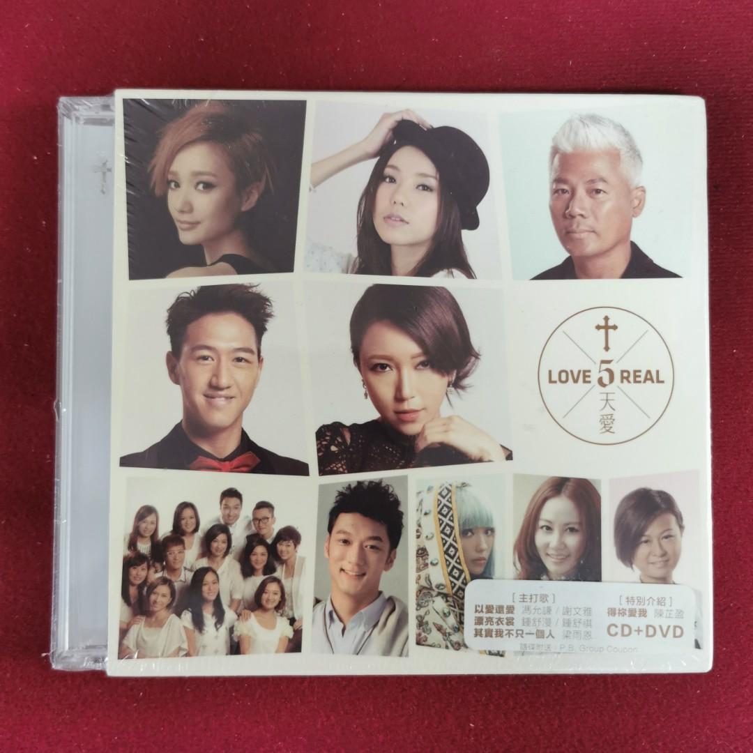 100 ％new（全新未拆封） 天愛5 LOVE REAL CD+DVD 梁雨恩, 馮允謙