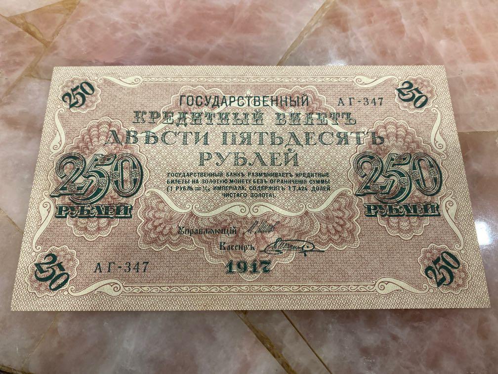Russia 100 rubles Alexander II of Russia Emperor of Russia UNC 
