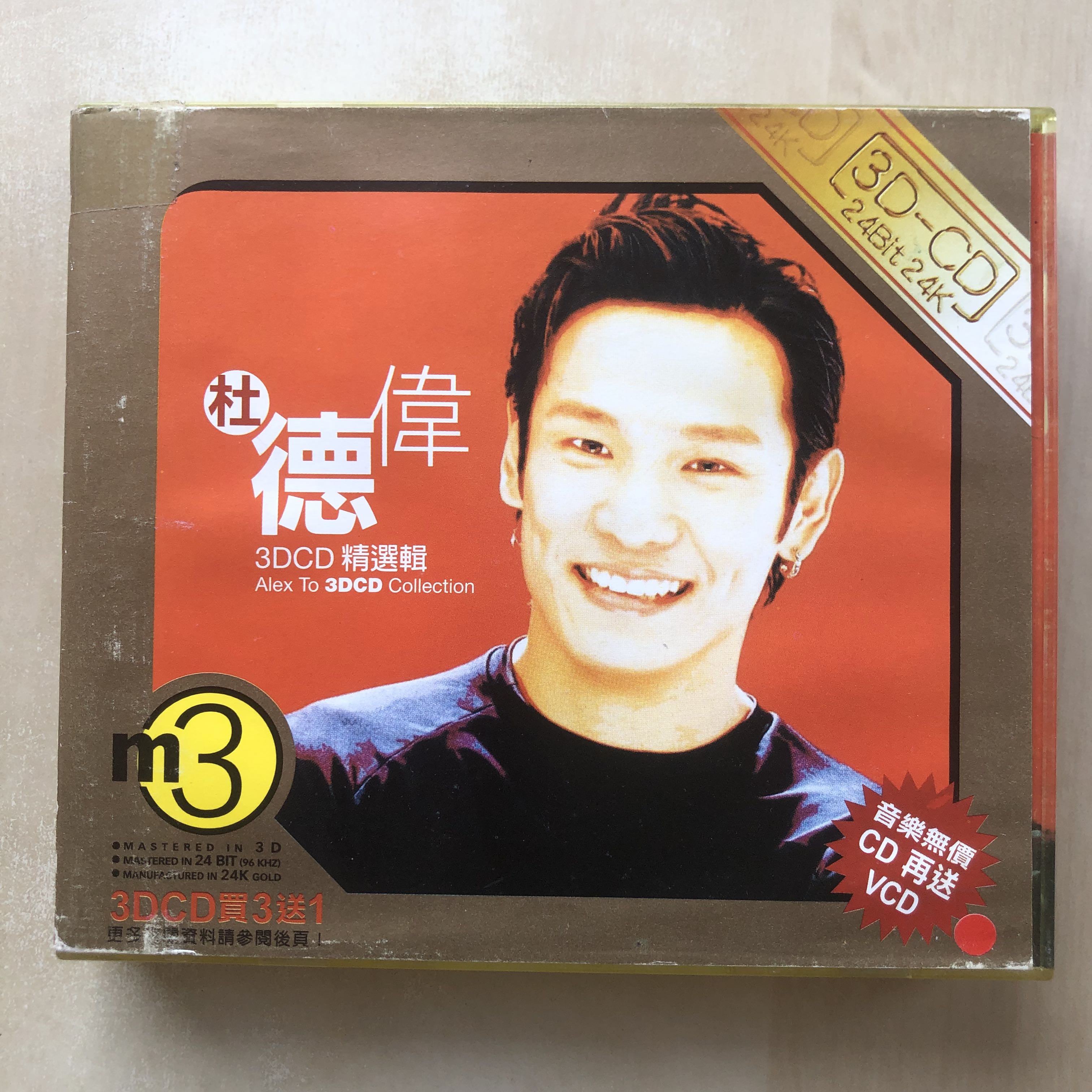 CD丨杜德偉3DCD精選輯／Alex To 3DCD Collection (24K Gold) (CD+VCD) , 興趣及遊戲, 音樂、樂器&  配件, 音樂與媒體- CD 及DVD - Carousell