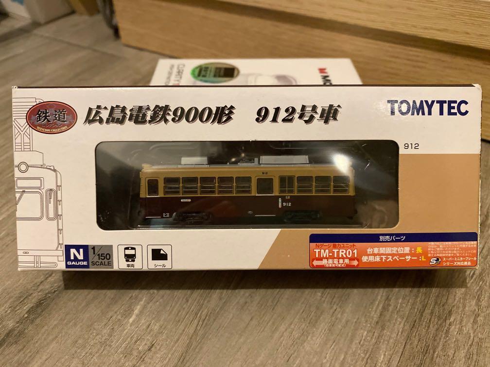 Tomytec 広島電鉄900形, 興趣及遊戲, 玩具 遊戲類- Carousell