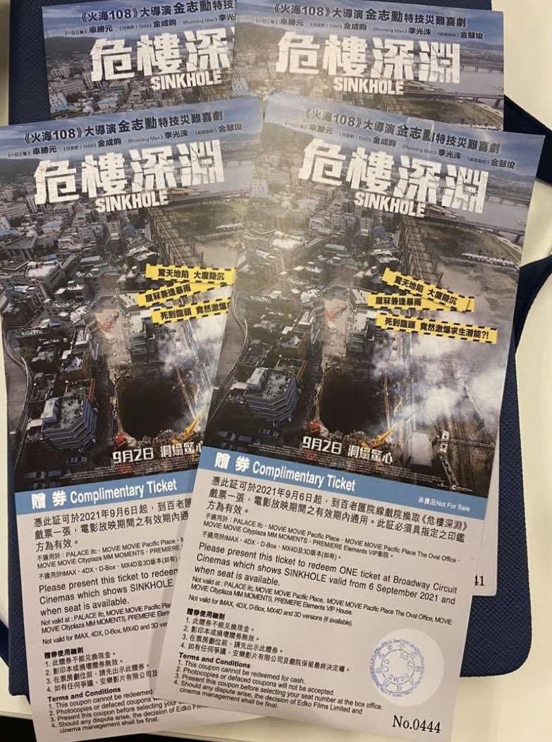 危樓深淵換票証2張 80兩張 票券 代用券 Carousell 危樓深淵換票証2張 80兩張 票券 代用券 Carousell