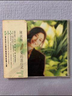 陳淑華 百萬暢銷專輯《愛的進行式》首版 已絕版