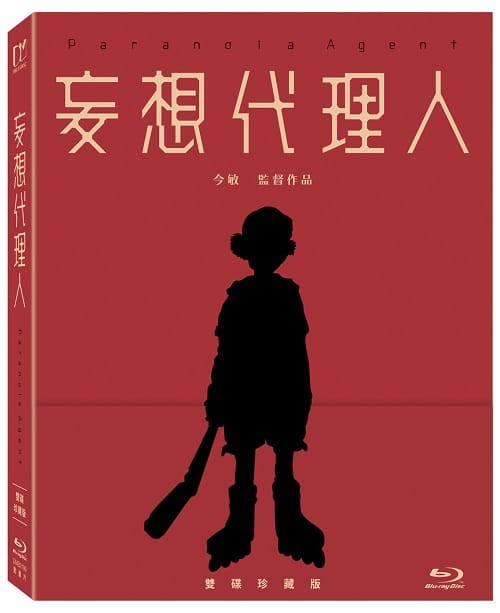 妄想代理人藍光台版今敏Paranoia Agent BD, 興趣及遊戲, 音樂、樂器