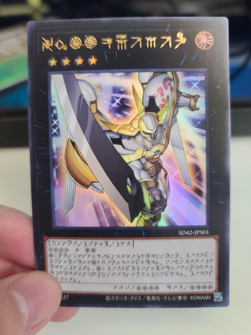 遊戲王特典包no 39 希望皇ur Sd42 Jps01 星光文港 興趣及遊戲 玩具 遊戲類 Carousell
