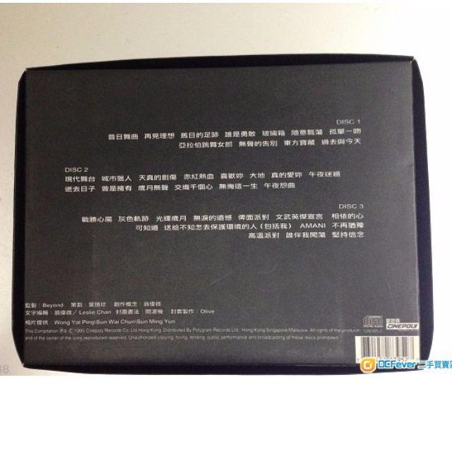 Beyond 光輝歳月ボックスセット