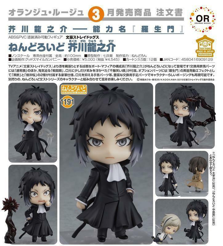 黏土人文豪stray Dogs 文豪野犬芥川龍之介1191 興趣及遊戲 玩具 遊戲類 Carousell