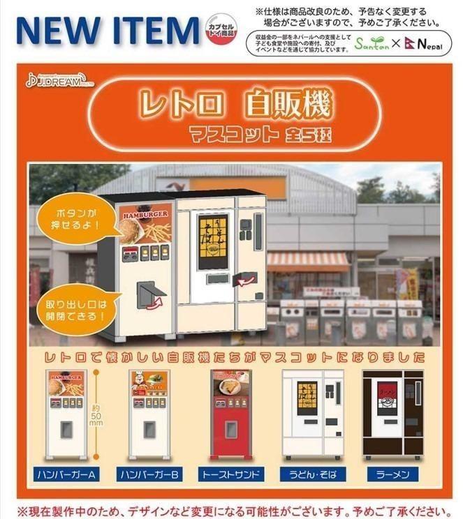 日版全套 J Dream 老式飲料販賣機自販機 興趣及遊戲 玩具 遊戲類 Carousell