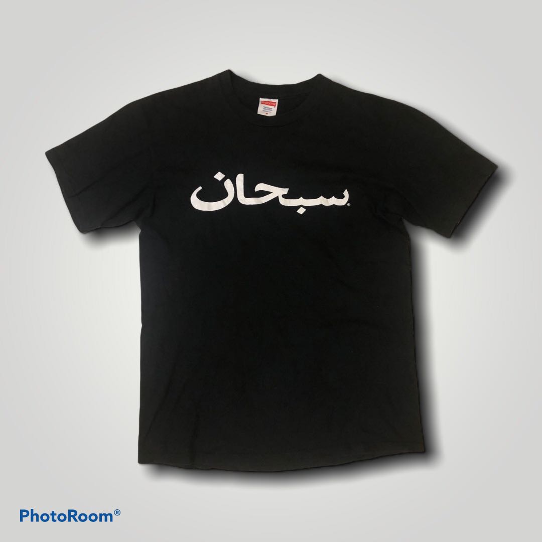 supreme arabic tee