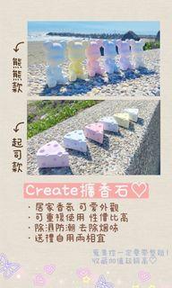 造型擴香石✨