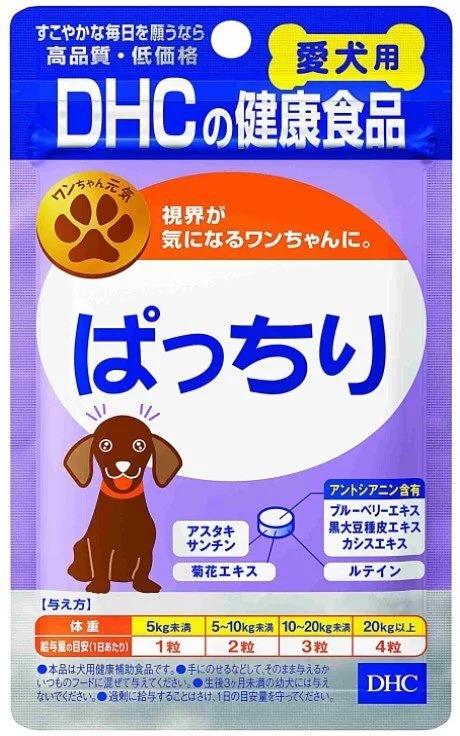 DHC - 犬用明亮雙瞳營養補充錠60粒, 寵物用品, 寵物食品- Carousell